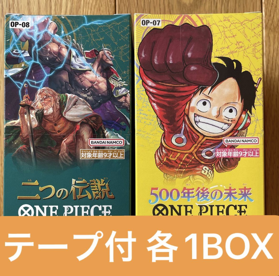 テープ付】ワンピースカード2つの伝説未開封2BOX