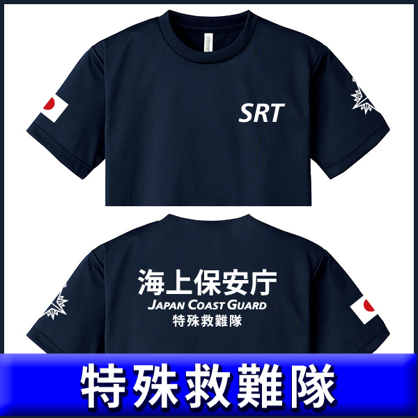 海上保安庁オリジナルTシャツ☆Mサイズ美品☆海猿潜水士特殊救難隊の