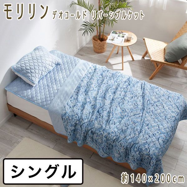 ヒートループプラス ぬくぬく敷きパッド ぬくぬくケット SD オレンジ