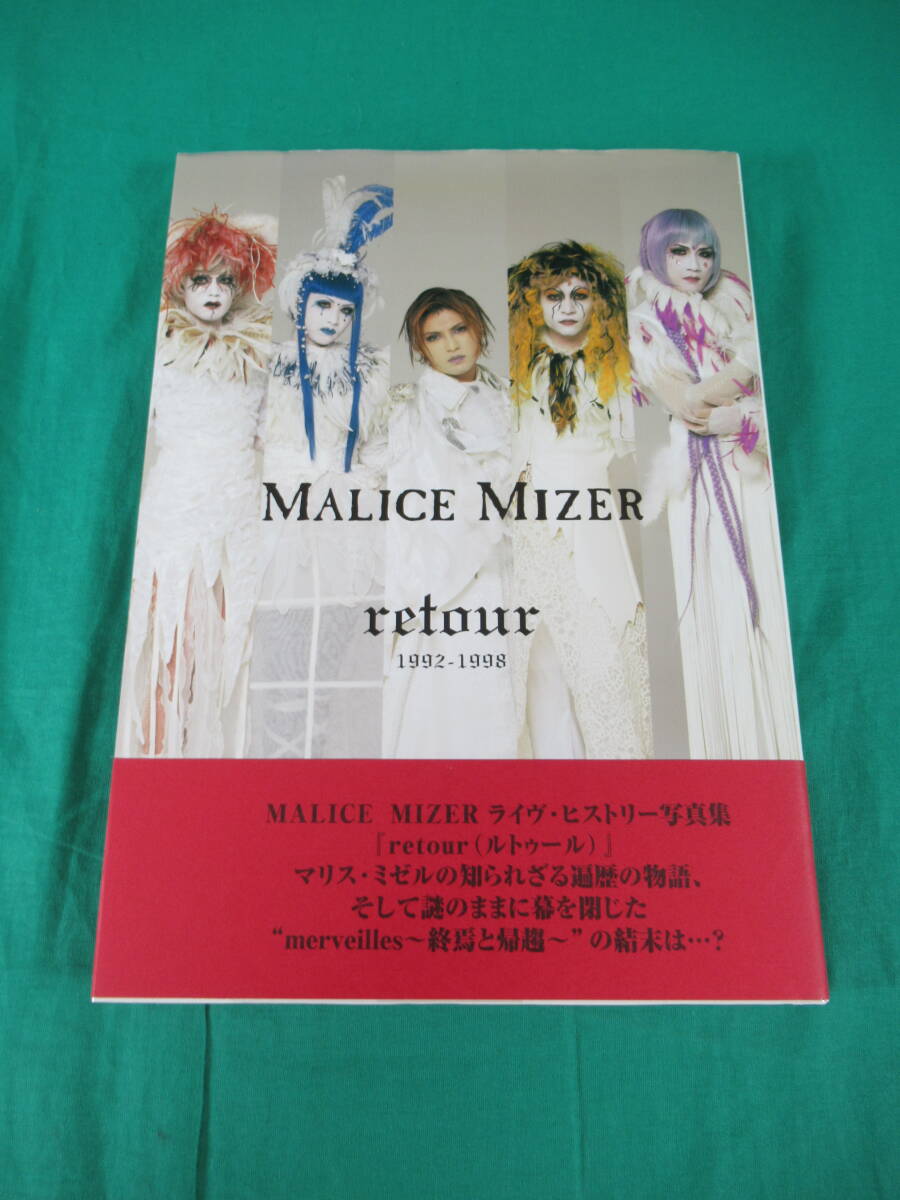 男性写真集　MALICE MIZERライブヒストリー写真集 retour MALICE MIZER写真集 retour |本 | 通販 | Amazon