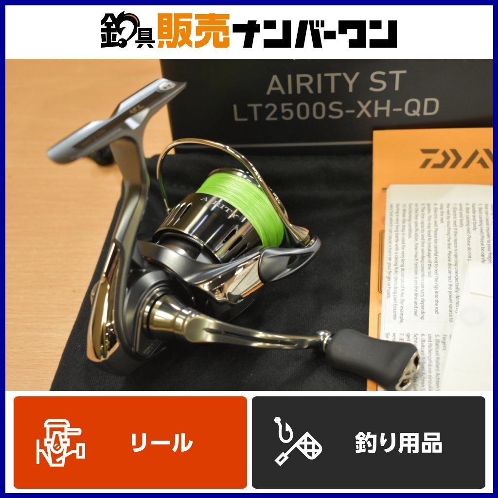 新品未使用 ダイワ 23 エアリティ ST SF2500SS-H-QD 未使用】ダイワ 23 エアリティ LT2500S