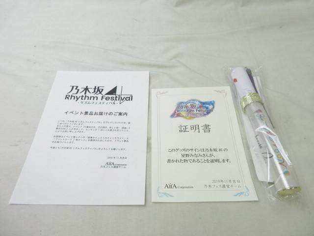 乃木坂46 秋元真夏 サイン入りチケットホルダー 夜明けまで強