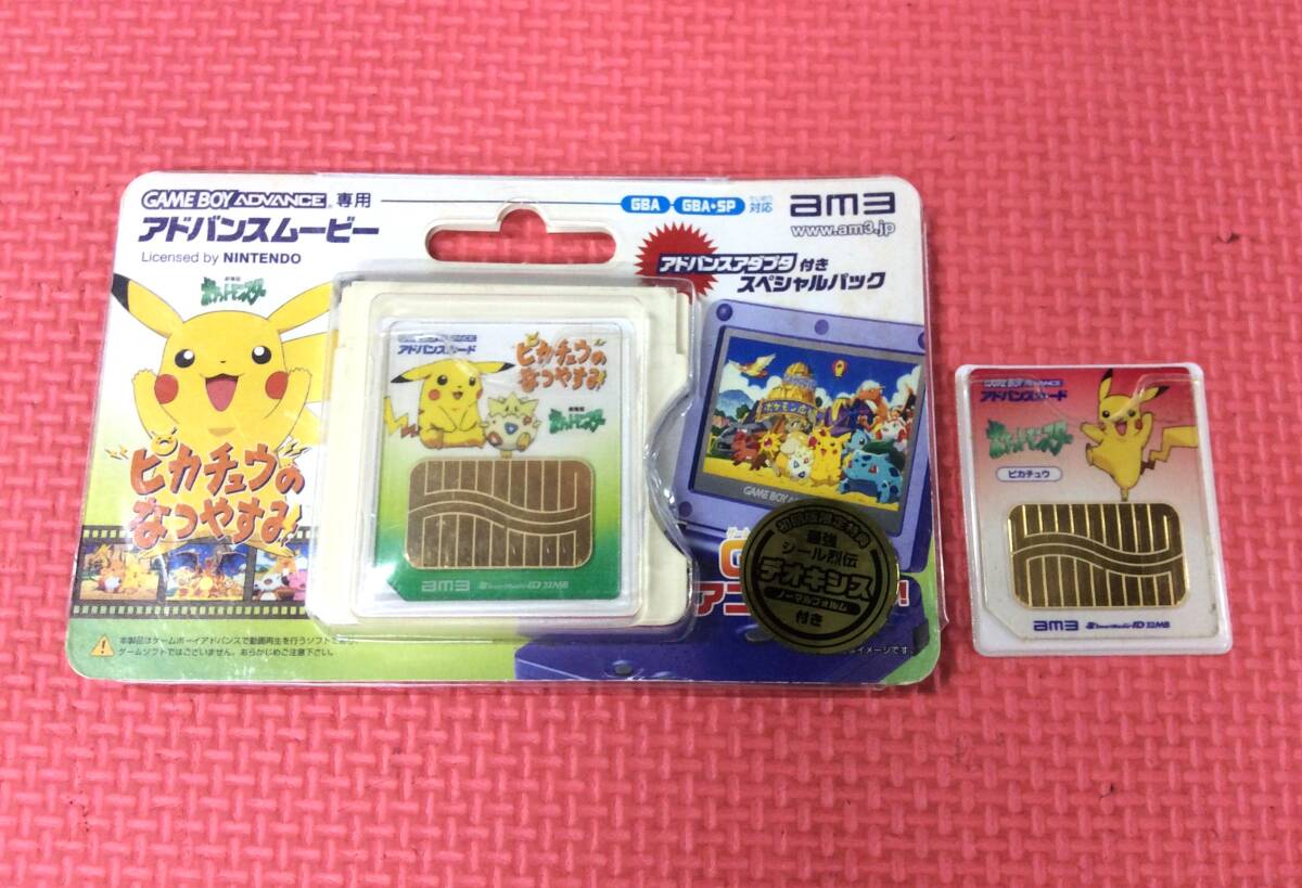 ポケットモンスターゲームボーイアドバンス9点セット動作未確認 ポケットモンスターゲームボーイアドバンス9点セット動作未確認