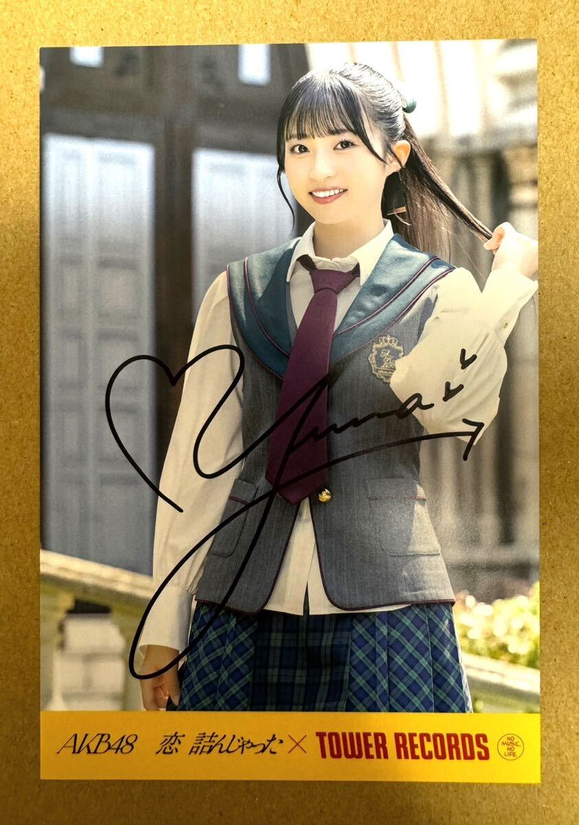 未使用】送料無料 AKB48 山内瑞葵 恋 詰んじゃった タワーレコード  