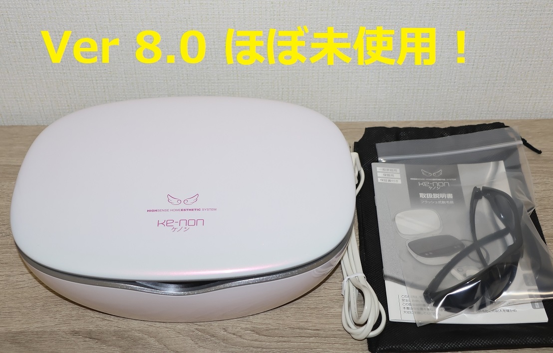 【美品】脱毛器 Ke-non ケノン Ver8.5 スーパーカートリッジ付き ke-non ケノン Ver.8.5 ショップ フラッシュ式脱毛器 スーパー