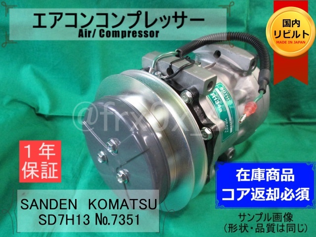 JC1 ライフ リビルトAC コンプレッサー 38810-RS8-004 ライフ DBA-JC1