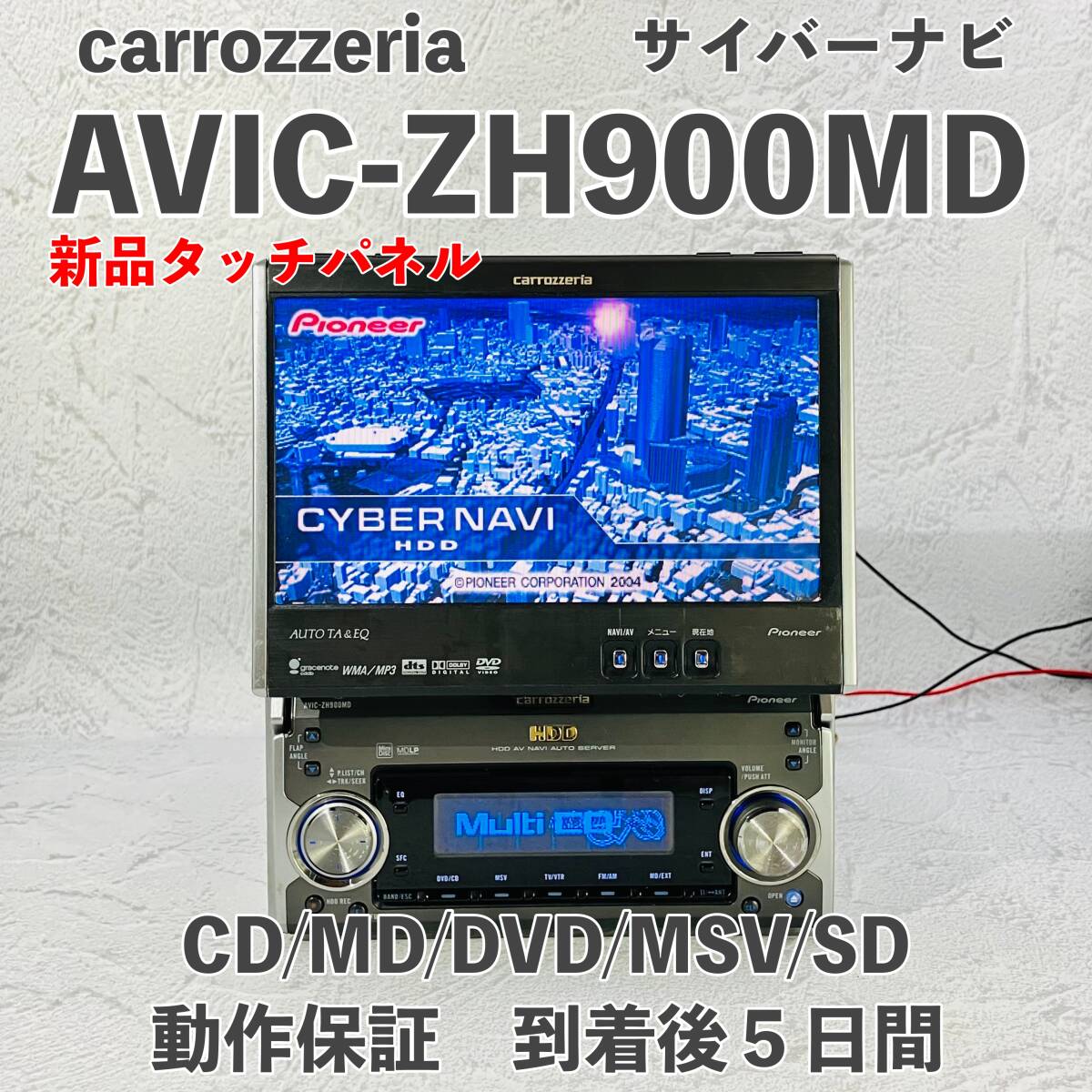 カロッツェリア/AVIC-VH9900/ZH9900用【ブレインユニット】'16版