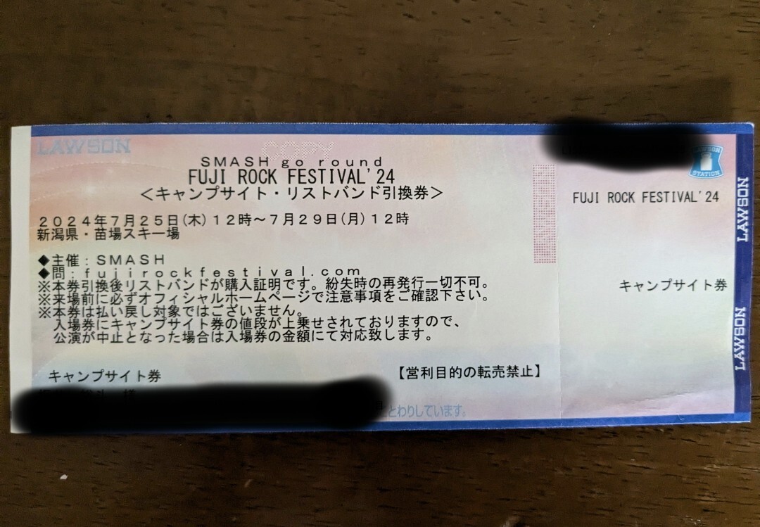 フジロックフェスティバル フジロック チケット 前2日 リストバンド引換券 フジロックフェスティバル2024 チケット リストバンド引き換え券