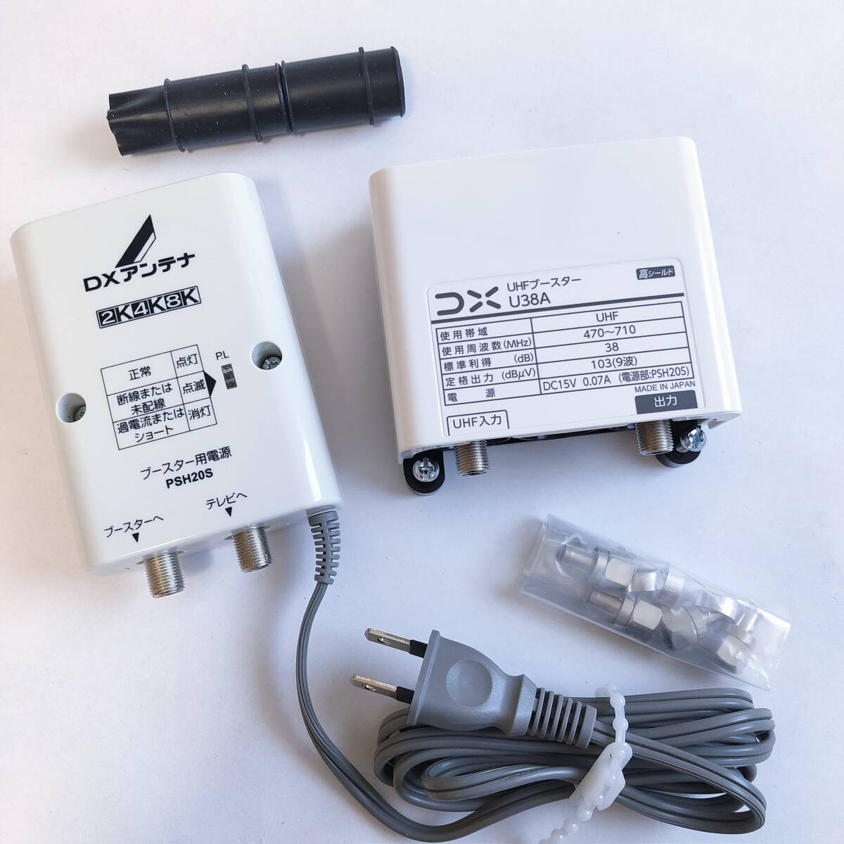 GCU433D1S(DXアンテナ)2台 中古】「非常に良い」DXアンテナ CS/BS-IF