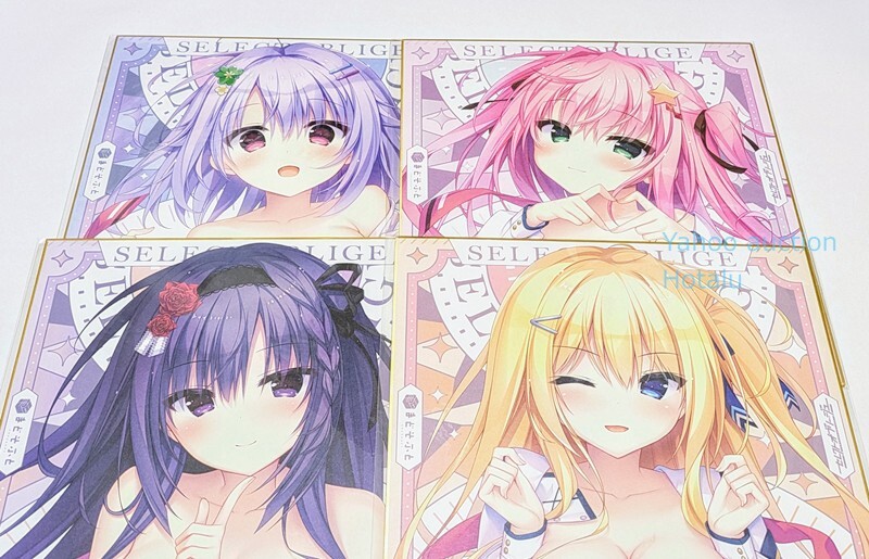 未使用】セレクトオブリージュ 公式通販特典 色紙 4枚セット おまけ付