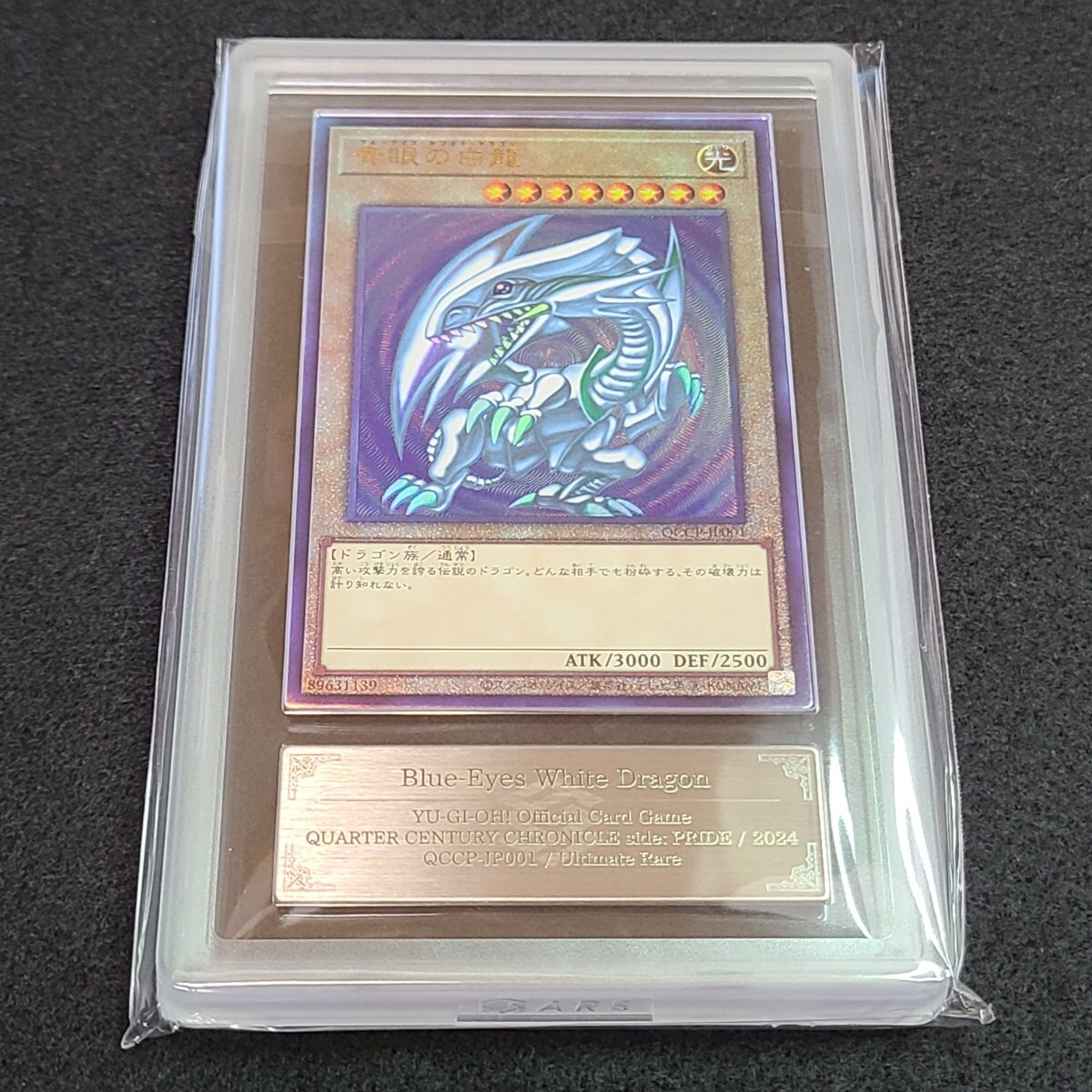 【053-1654j】美品1円スタート!遊戯王 BLUE EYES WHITE DRAGON AC02-JP000 プリズマティックシークレットレア 【053-1654j】美品1円スタート!遊戯王 BLUE EYES WHITE DRAGON AC02-JP000 プリズマティックシークレットレア