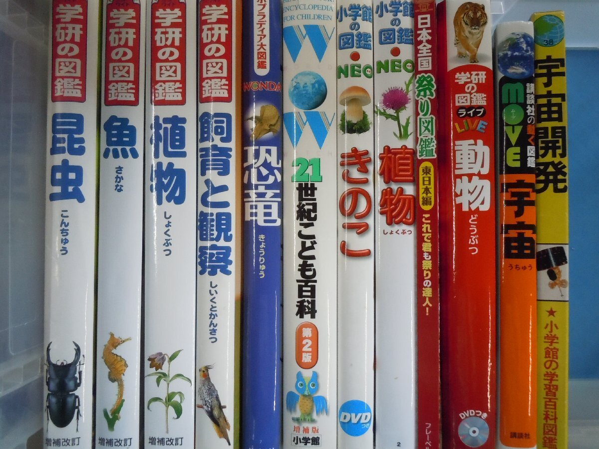 好きに 小学館 14冊セット！！（15冊セット】講談社の 学研 NEO 図鑑 趣味・スポーツ・実用
