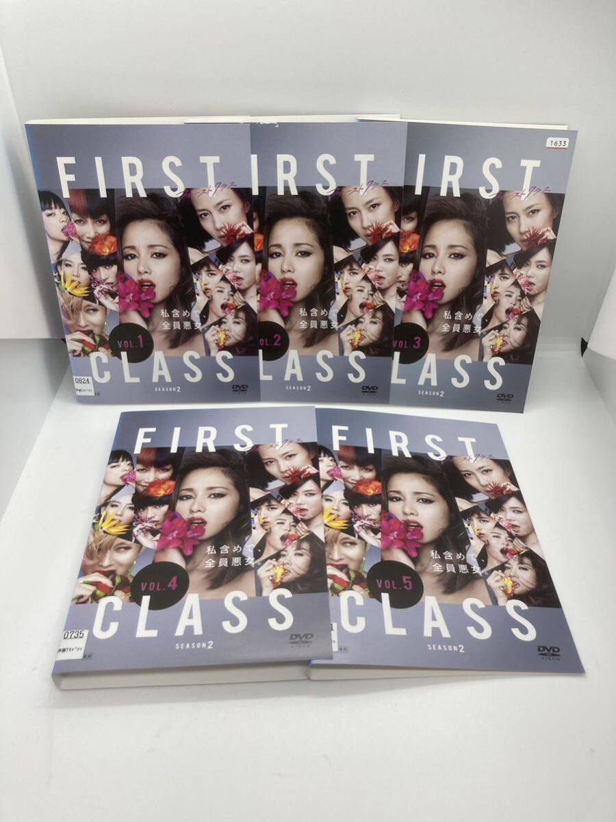ファーストクラス(season2 DVD-BOX)〈6枚組〉