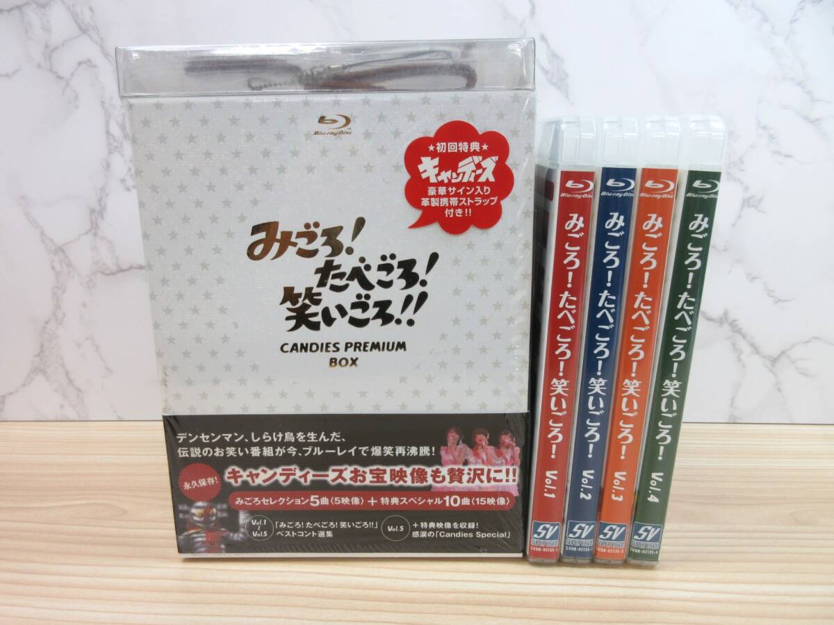 キャンディーズ/みごろ!たべごろ!笑いごろ!!CANDIES PREMIUM
