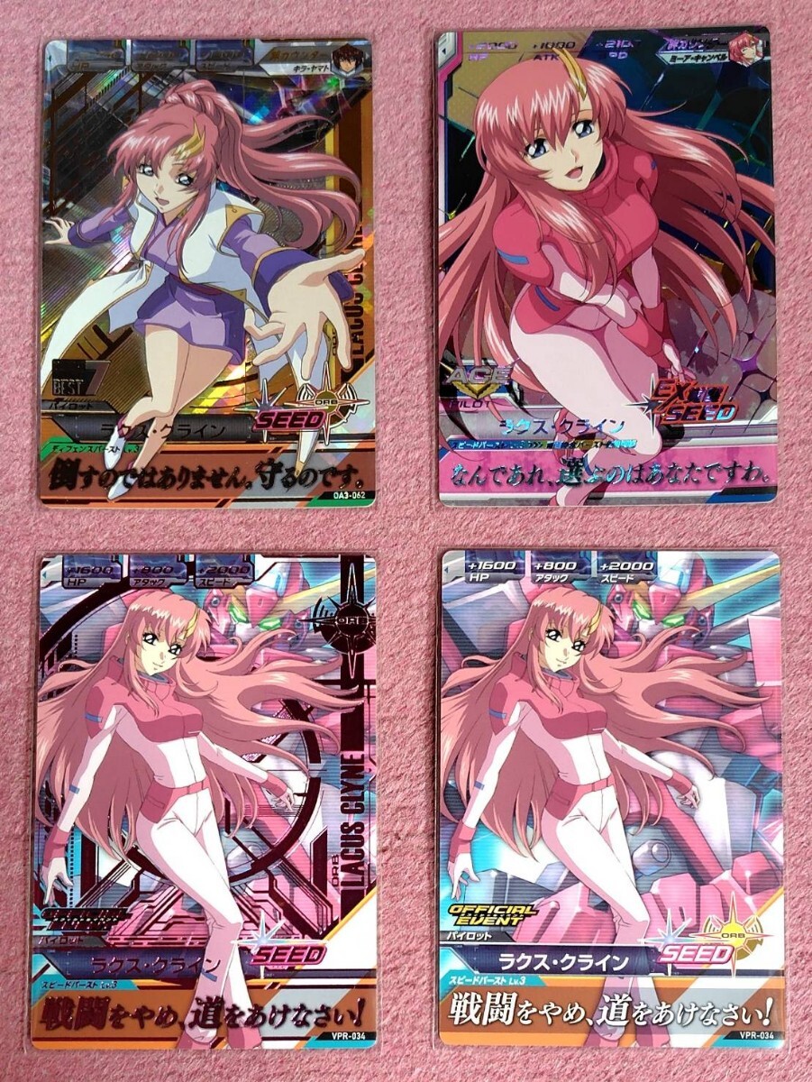 美品 機動戦士ガンダムSEED ラクス・クライン 箔押し - メルカリ