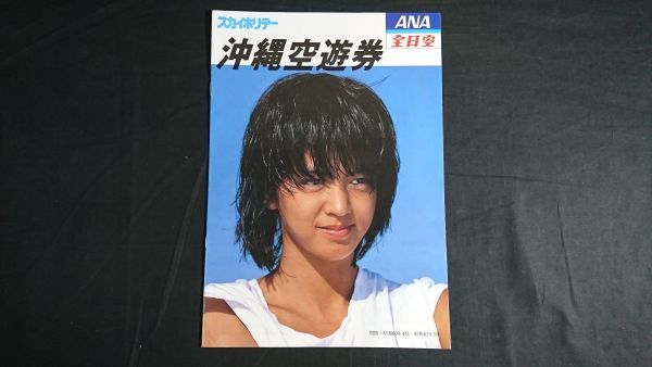 貴重！当時物他！【鷲尾いさ子 切り抜き29ページ+ロングポスター1枚