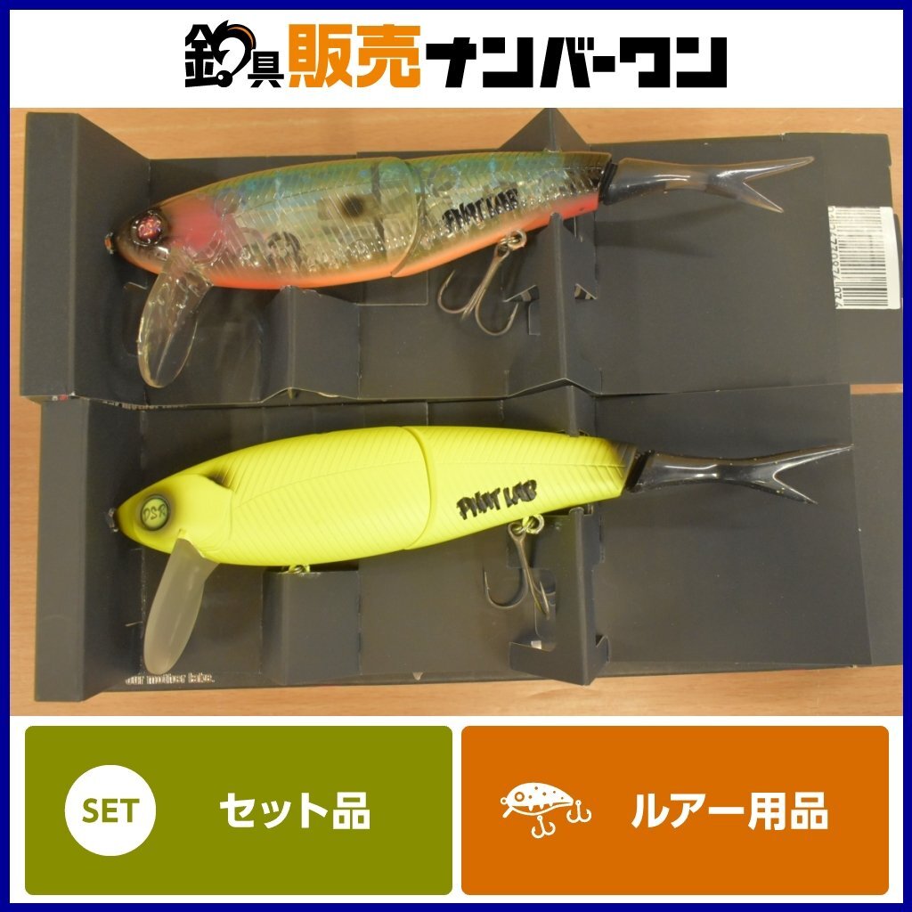 ファットラボ ネコソギVG オリカラ 2個セット 新品 【公式通販】