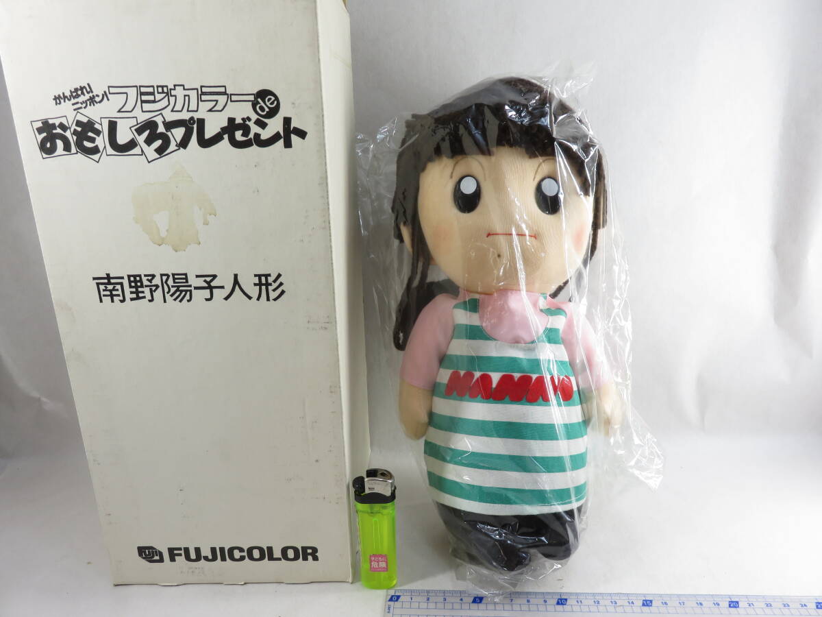 やや傷や汚れあり】フジカラーdeおもしろプレゼント 南野陽子