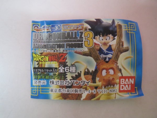 新品】HG ドラゴンボールZ ぷちイマジネイション フィギュア Part.1&2