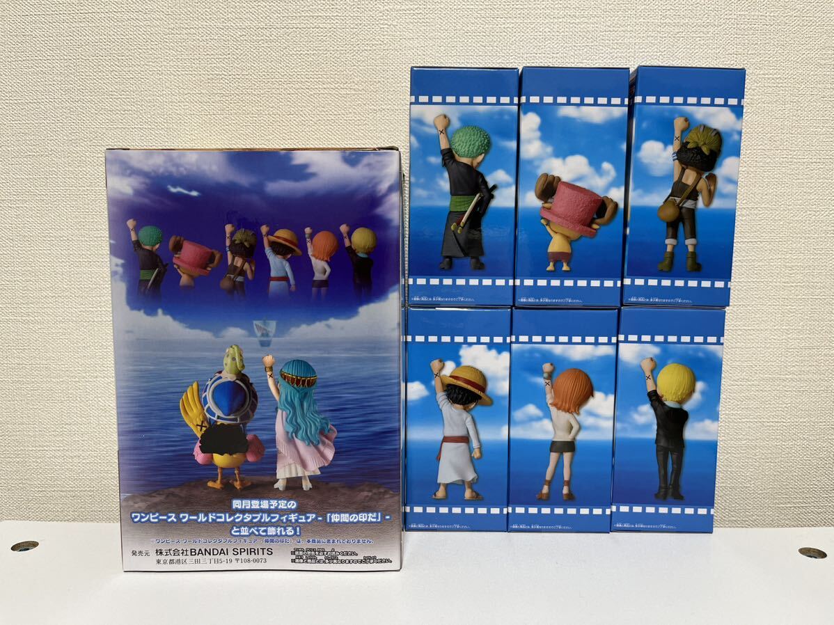 ワンピース ワールドコレクタブル 仲間の印 もう一度仲間と コンプ