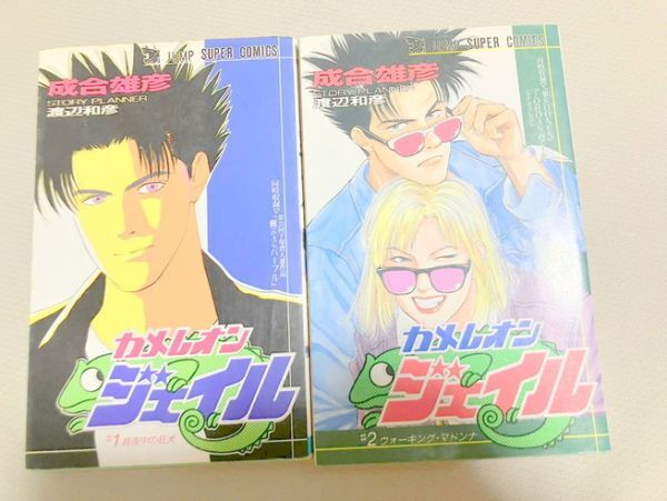 週刊少年ジャンプ 1989年 33号 カメレオンジェイル新連載 表紙＆巻頭