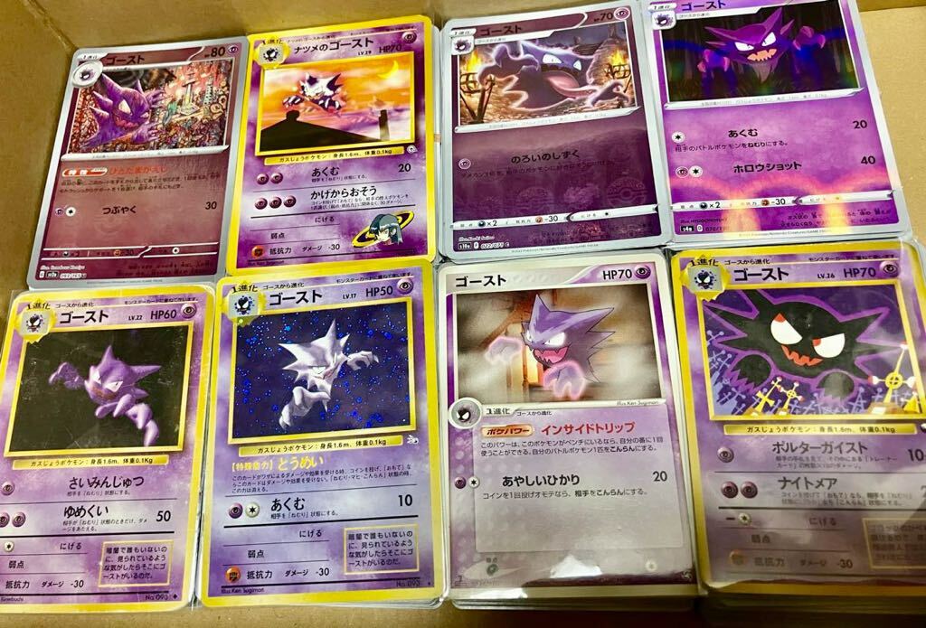 旧裏 キラ まとめ売り 40枚 ゴースト ミュウ