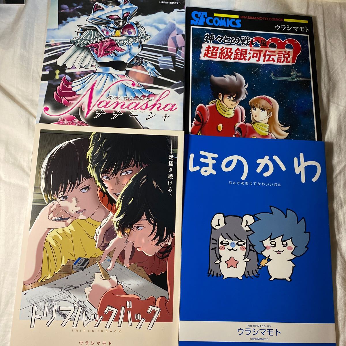 トリプルックバック ウラシマモト トリプルックバック 島本和彦 同人誌