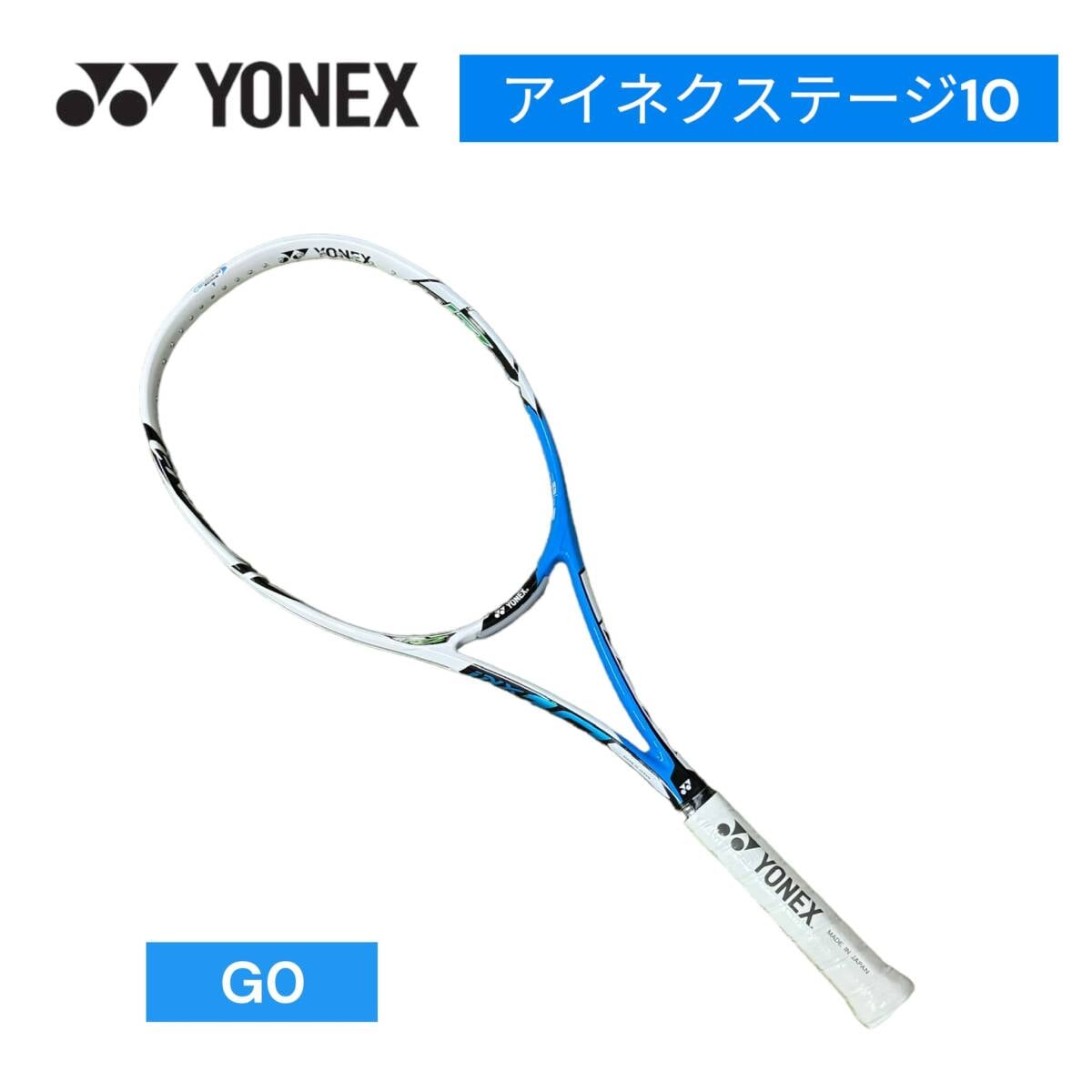 YONEX i-NEXTAGE90S(アイネクステージ90S) ソフトテニスラケット