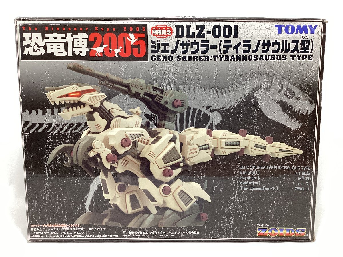 ゾイドZOIDS 未開封 ジェノリッター