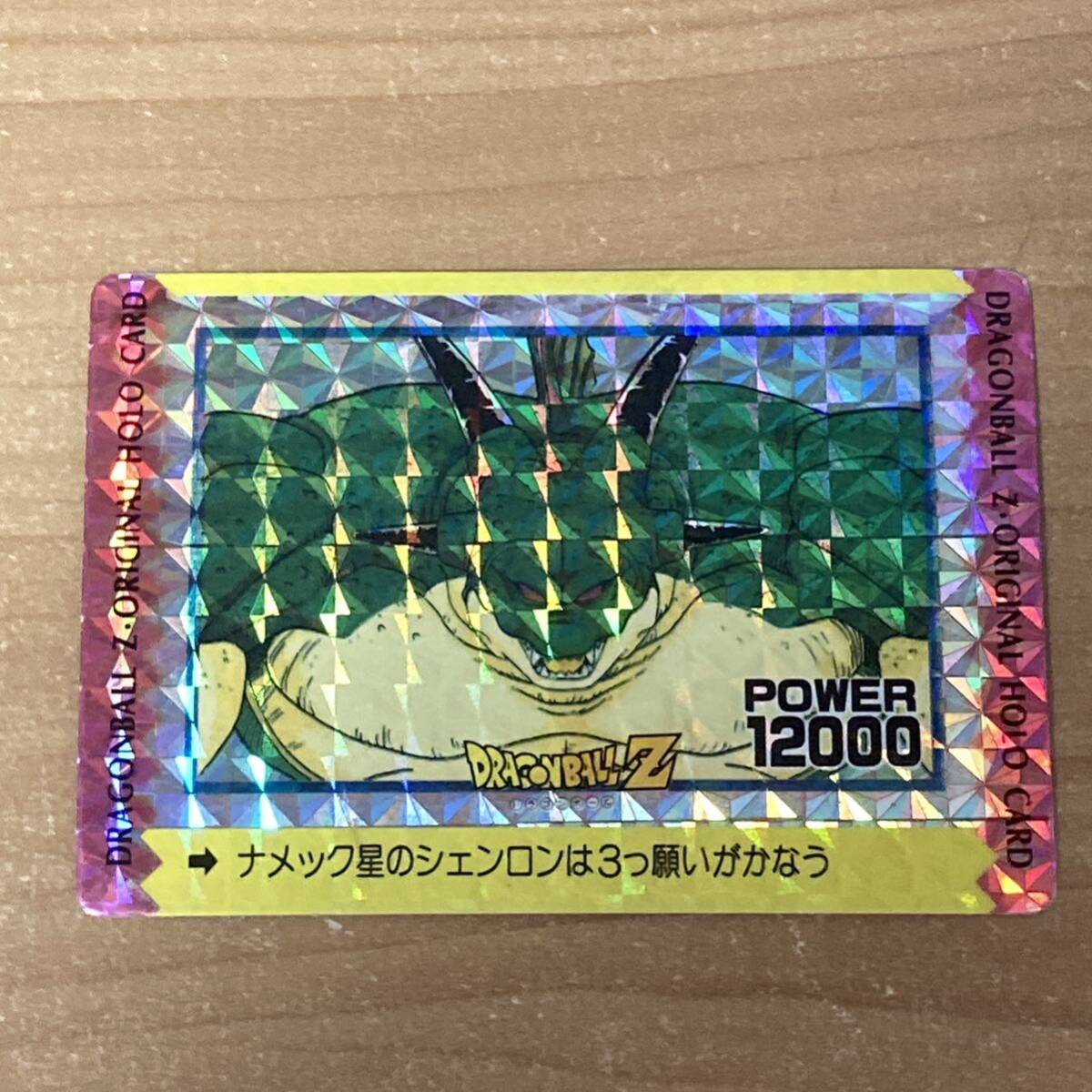 ドラゴンボールカードダス悟空クーラオリジナルレーザーアマダ ドラゴンボール カード 一覧 やや傷や汚れあり]カードダス