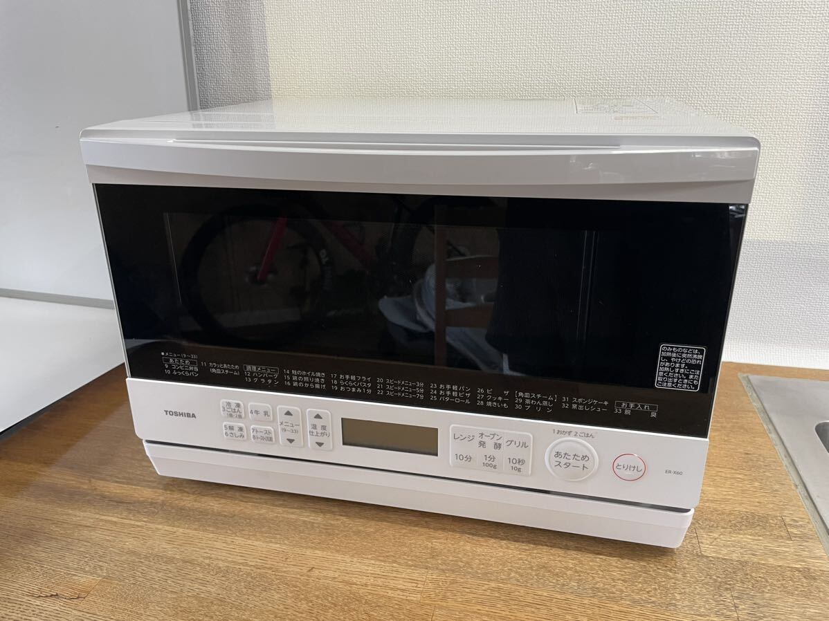 東芝 石窯オーブンレンジ ER-W60 2022年製 角皿式スチーム 【公式通販】