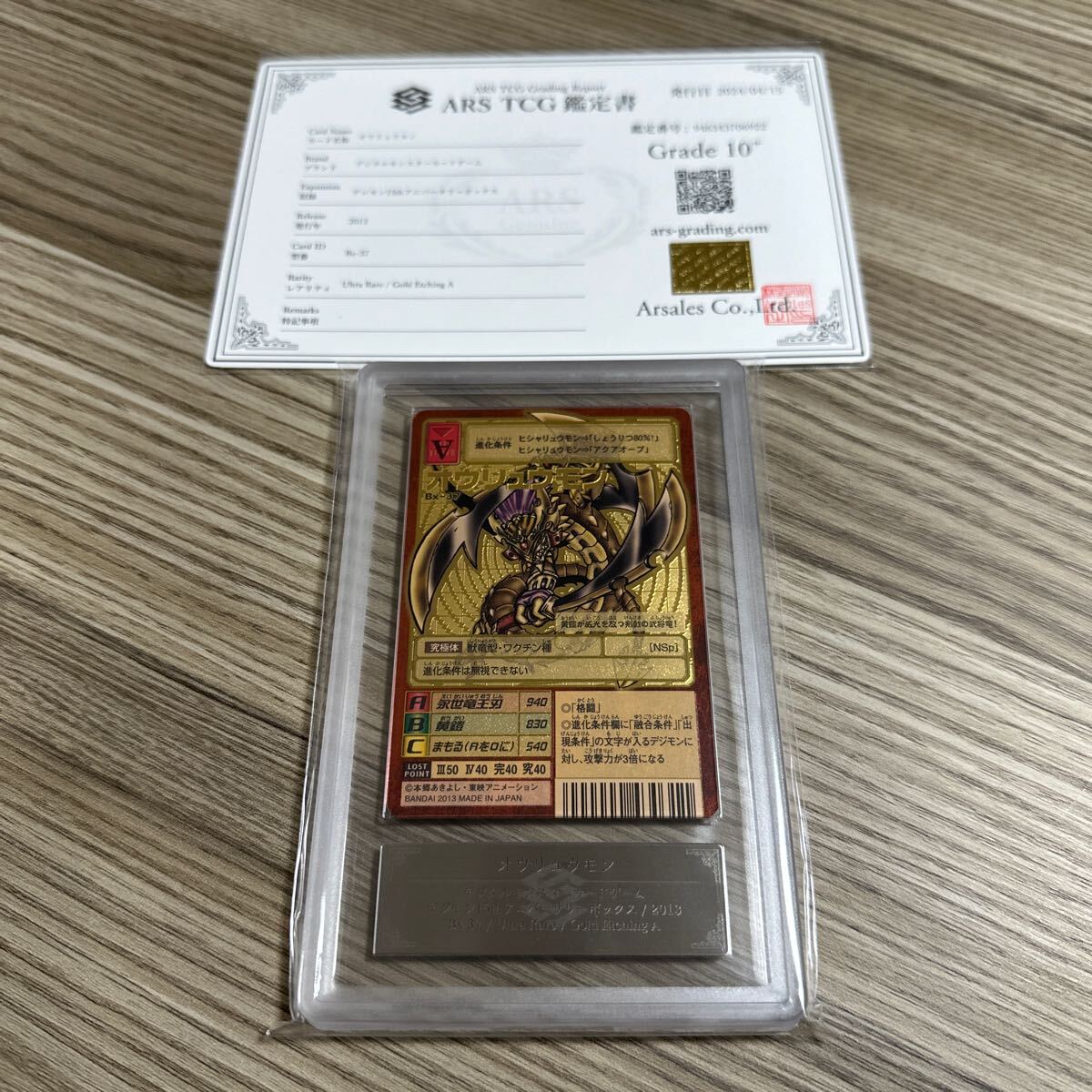 PSA10】デクスモン ゴールドエッチング 背景B 15th 旧デジモンカード