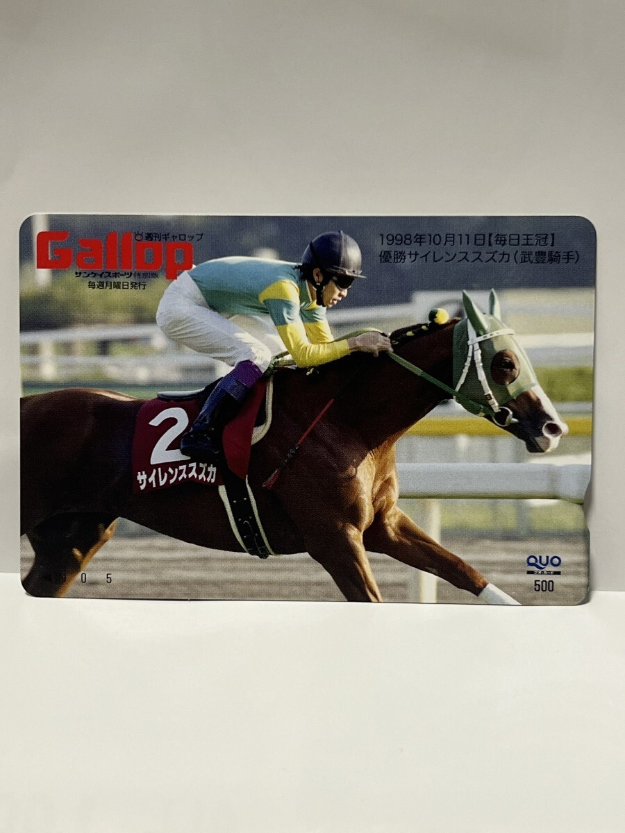 Gallopギャロップ　1998年10月毎日王冠　京都大賞典 Gallopギャロップ 1998年10月毎日王冠 京都大賞典