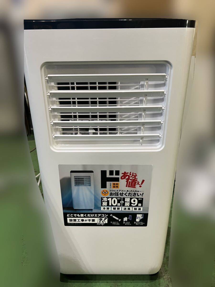 【美品】移動式クーラー25年製 JYWINA JHS-A030-2.7KR/J Amazon | JYWINA スポットクーラー 家庭用 移動式エアコン【2025