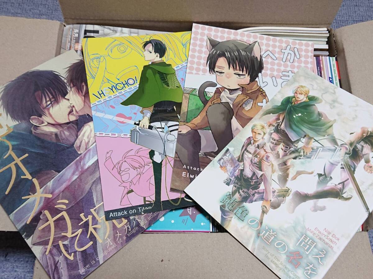 やや傷や汚れあり】○進撃の巨人 同人誌 大量セット！まとめ売り