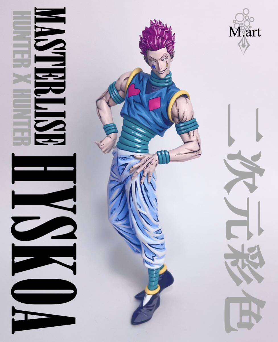 目立った傷や汚れなし】ハンターハンター 一番くじ C賞 ヒソカ