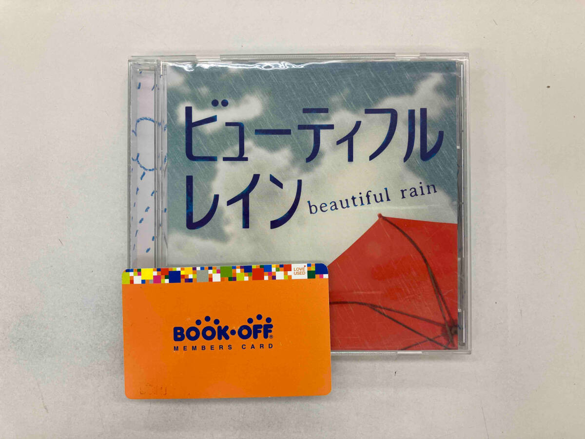 中古】【豊川悦司、芦田愛菜】 ビューティフルレイン DVD-BOX＋主題歌 
