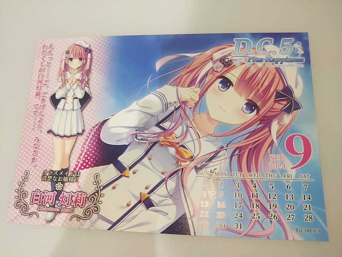 ダ・カーポ5～プラスハピネス 豪華限定版ソフマップLIMITED EDITION ダ・カーポ5プラスハピネス 豪華限定版ソフマップLIMITED