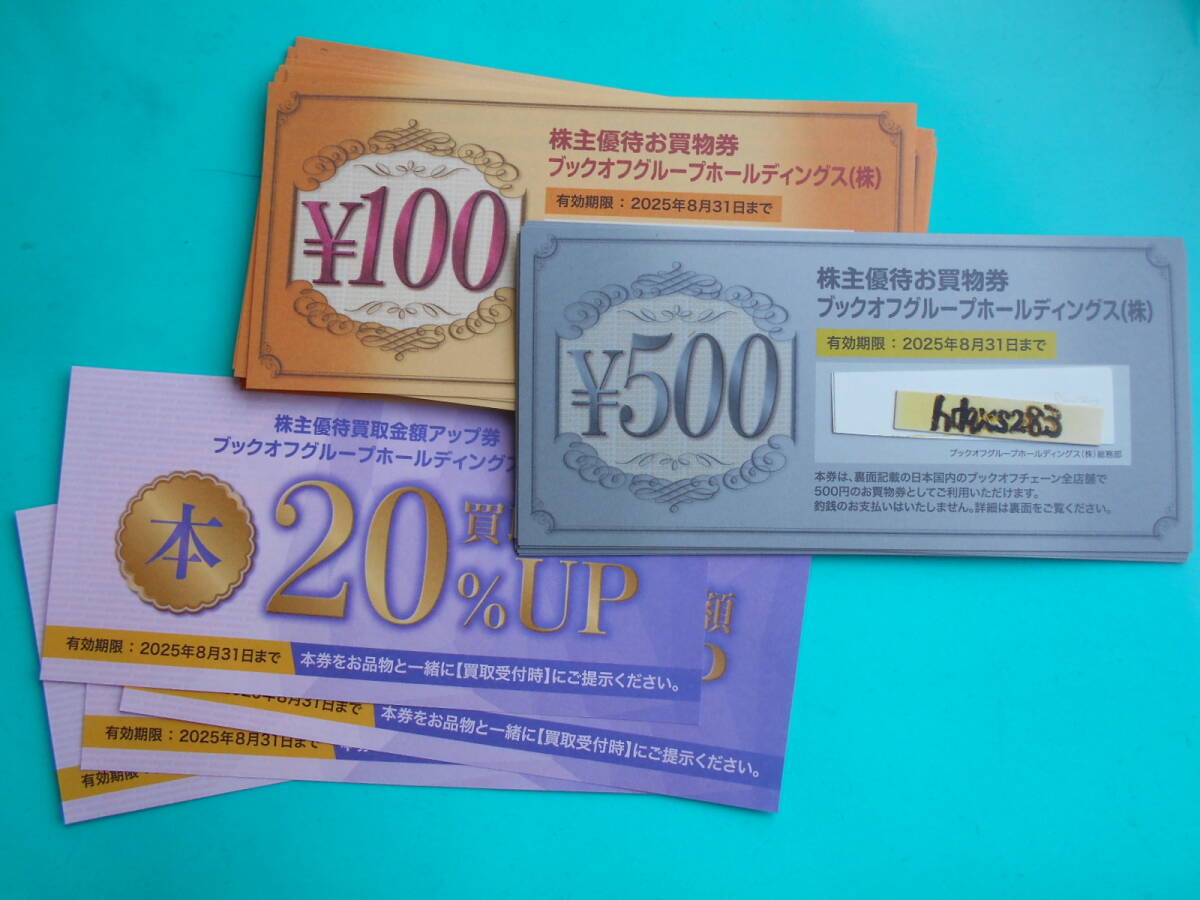 未使用】ネコポス（匿名配送）無料☆即決☆ブックオフ 株主優待券 