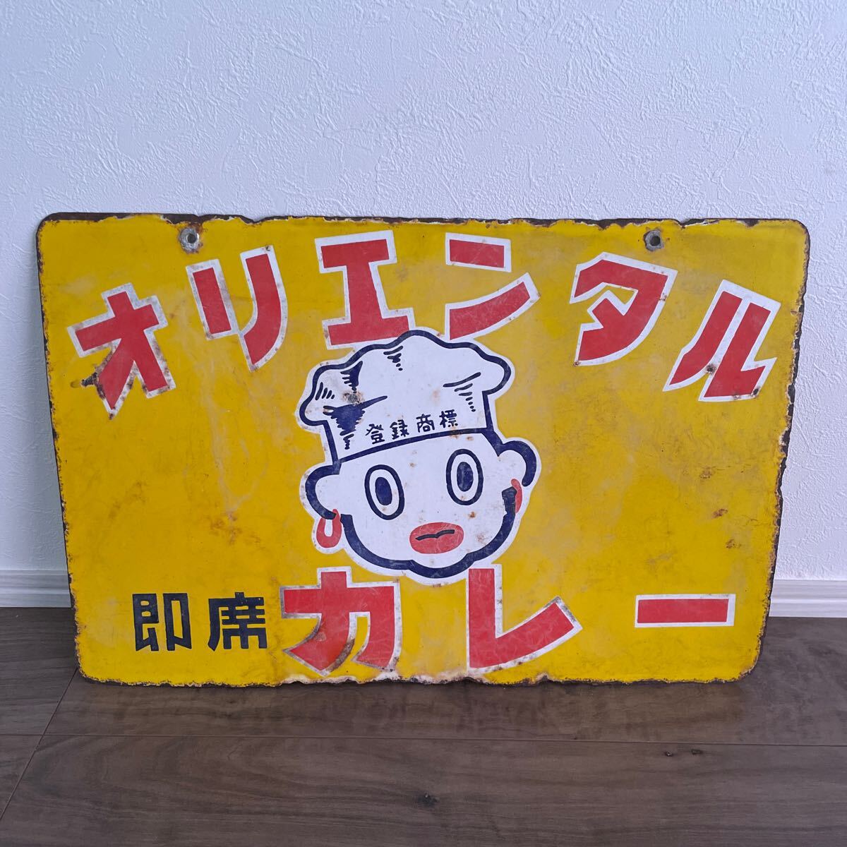 傷や汚れあり】ホーロー看板 看板 両面看板 オリエンタル即席カレー