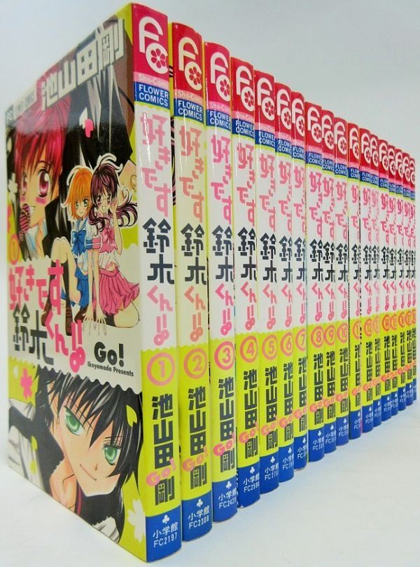 中古】池山田剛 好きです鈴木くん!! 複製原画 8枚セット 通販/新春1号