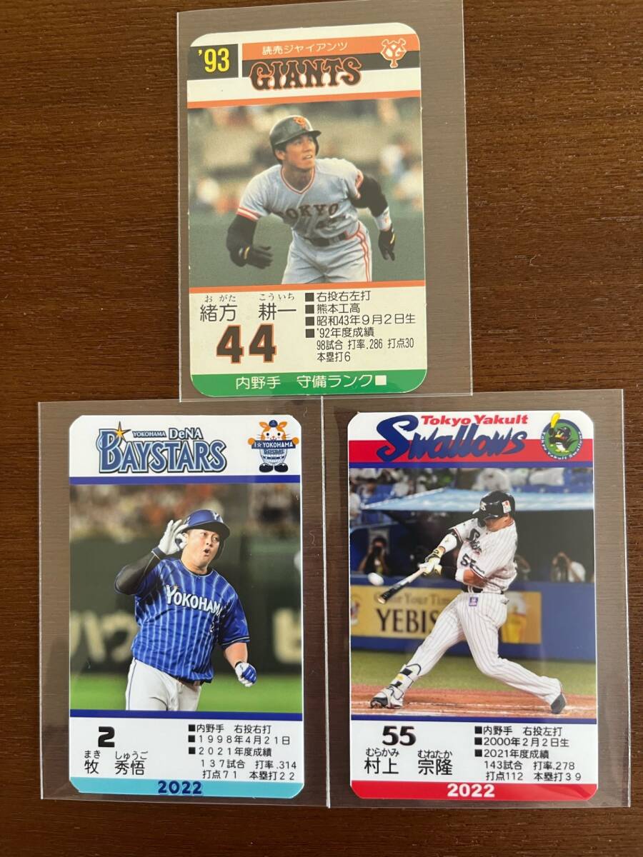 タカラプロ野球カード1995年版日本ハムファイターズ30枚➕予備カード1枚セット タカラ プロ野球カード 95年度 日本ハムファイターズ 32枚