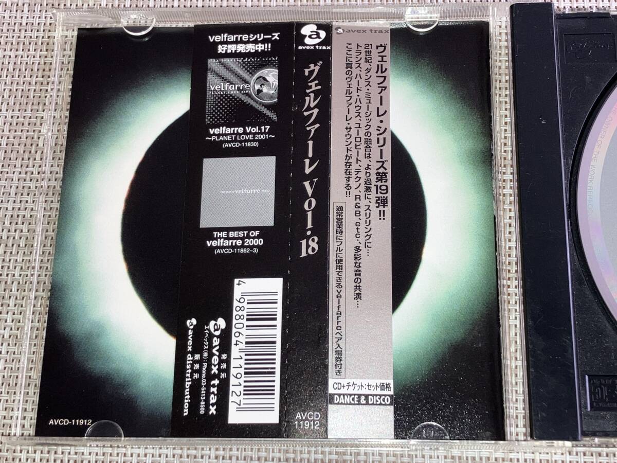 傷や汚れあり】CLUB SPACE in VELFARRE vol.1～vol.5 全5作