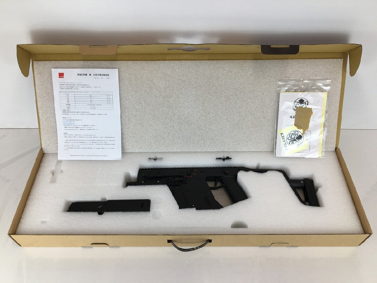 Perun for KRYTAC KRISS VECTOR ペルン