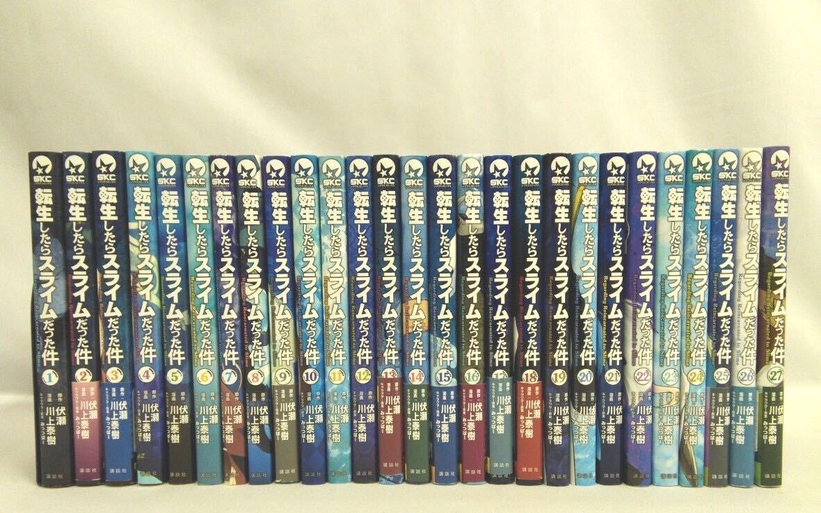転生したらスライムだった件 1〜27巻 全巻 川上泰樹 転生したらスライム