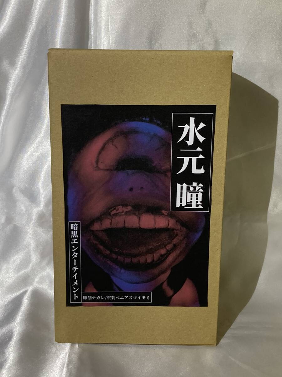 暗黒エンターテイメント キョウマン ケンちゃん 粘土兄弟 墓場の画廊