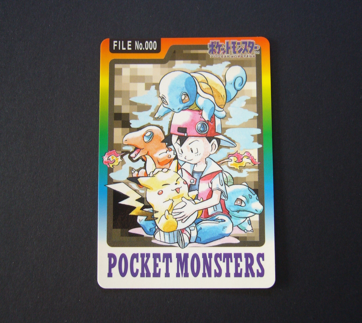 希少超美品ポケットモンスター FILE No.000 ポケモンカードダス スペシャルカードダス FILE No.000 希少】ポケモン