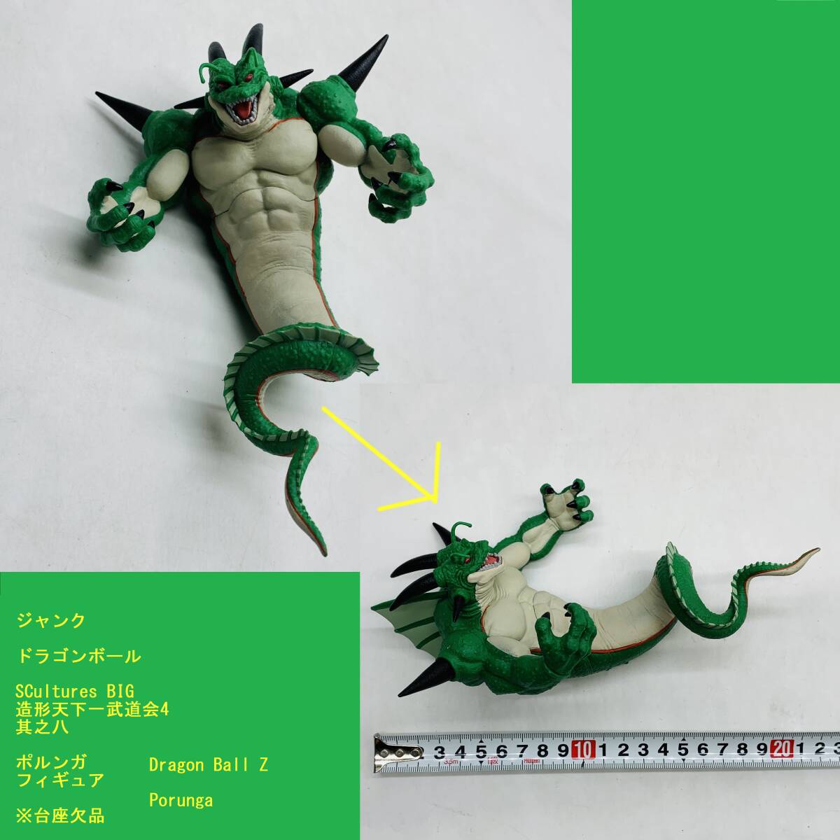 ドラゴンボール SCultures BIG 造形天下一武道会7 其之一 孫悟飯（超サイヤ人２) 通常カラー 原型カラー　全2種 n5ksbvb Amazon.co.jp: バンプレスト ドラゴンボール SCultures BIG 造形