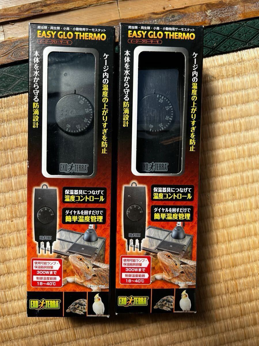 エキゾテラヒーティングトップ イージーグローサーモ マルチパネル