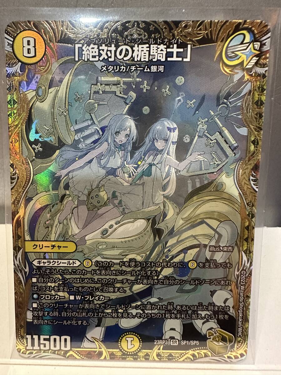 死神術士デスマーチ 金 1枚